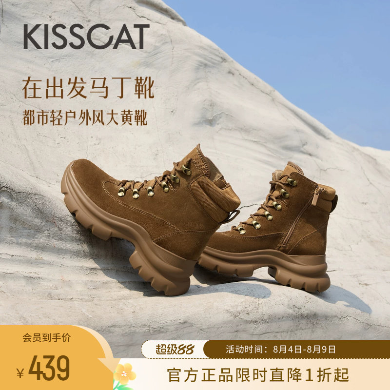 KISSCAT接吻猫冬季[在出发]加绒马丁靴女厚底增高大黄靴女士短靴