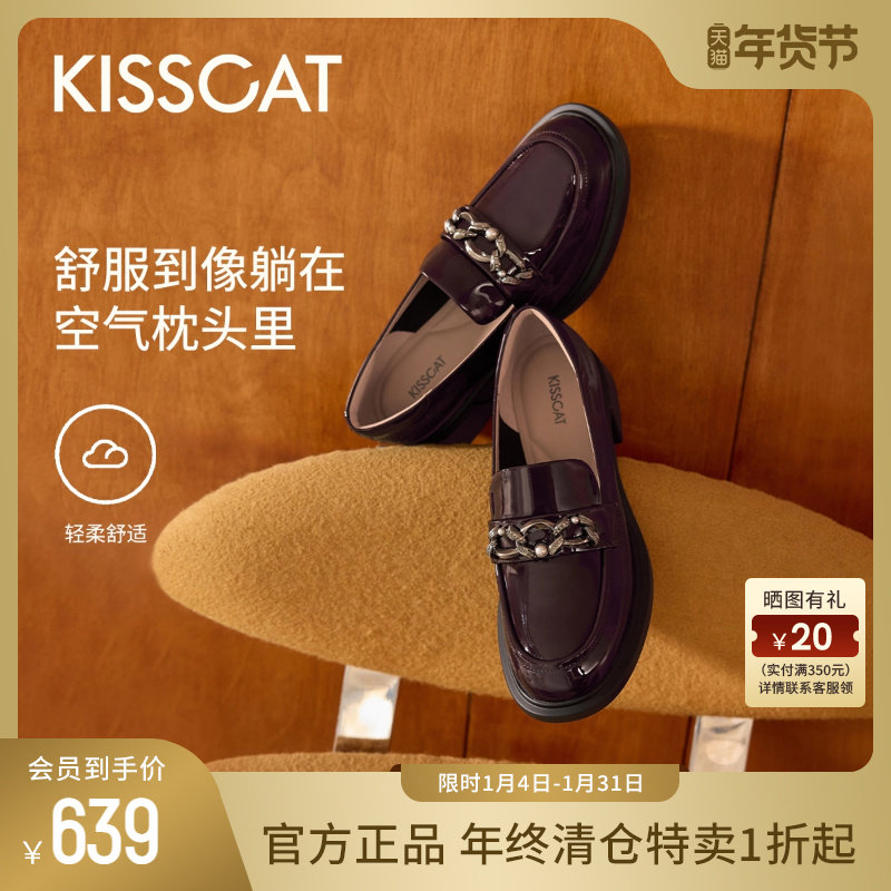 KISSCAT接吻猫[星空乐福鞋]女舒适小皮鞋秋季增高真皮时装单鞋,女鞋,乐福鞋（豆豆鞋）,淘宝优惠券,粉丝福利购,淘宝优惠卷