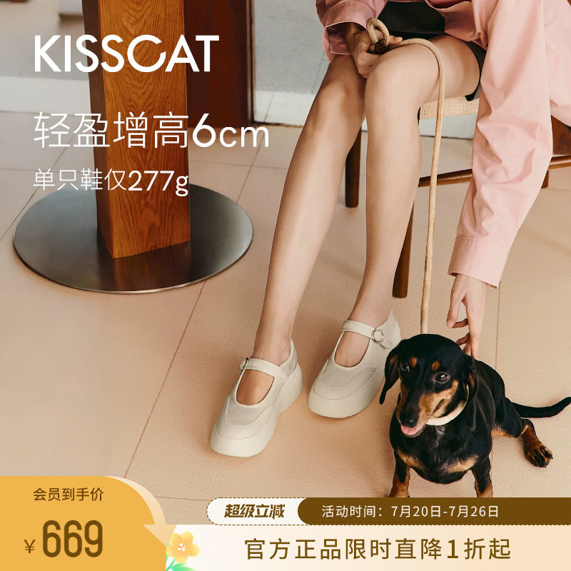 KISSCAT接吻猫[饼干人]长腿玛丽珍鞋女夏季厚底增高一字带通勤鞋