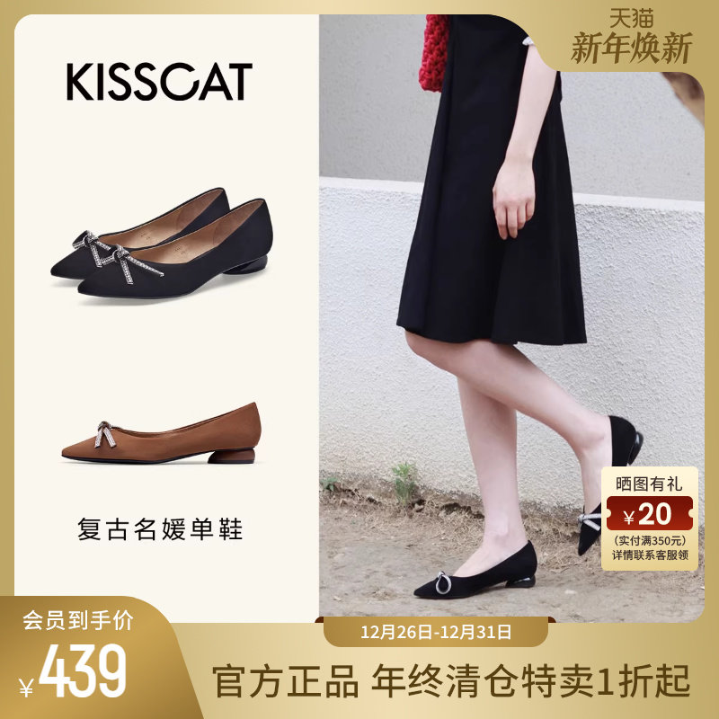 KISSCAT接吻猫秋季新款气质水钻平跟婚鞋复古羊绒尖头单鞋女