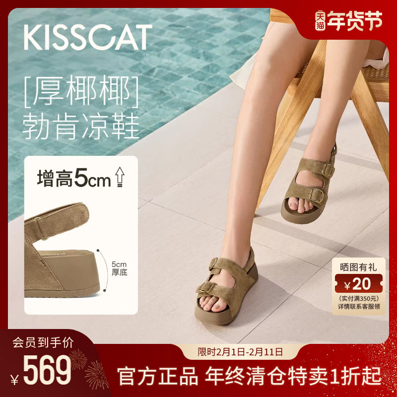 KISSCAT接吻猫春夏季[厚椰椰]休闲勃肯鞋厚底增高沙滩运动凉