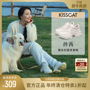 蕾丝刺绣老爹鞋 KISSCAT接吻猫秋季 女厚底运动休闲鞋 孙茜同款