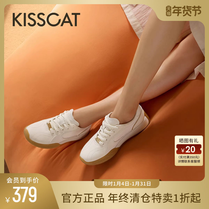 KISSCAT接吻猫秋季内增高复古德训鞋女通勤运动鞋女士休闲小白鞋