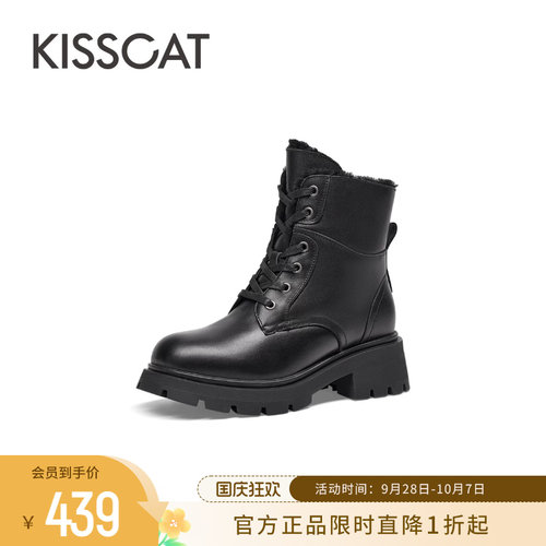 KISSCAT接吻猫加绒加厚雪地靴女