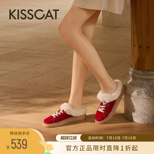 KISSCAT接吻猫[圣诞礼物]运动毛毛拖冬季薄底板鞋一脚蹬棉拖鞋女