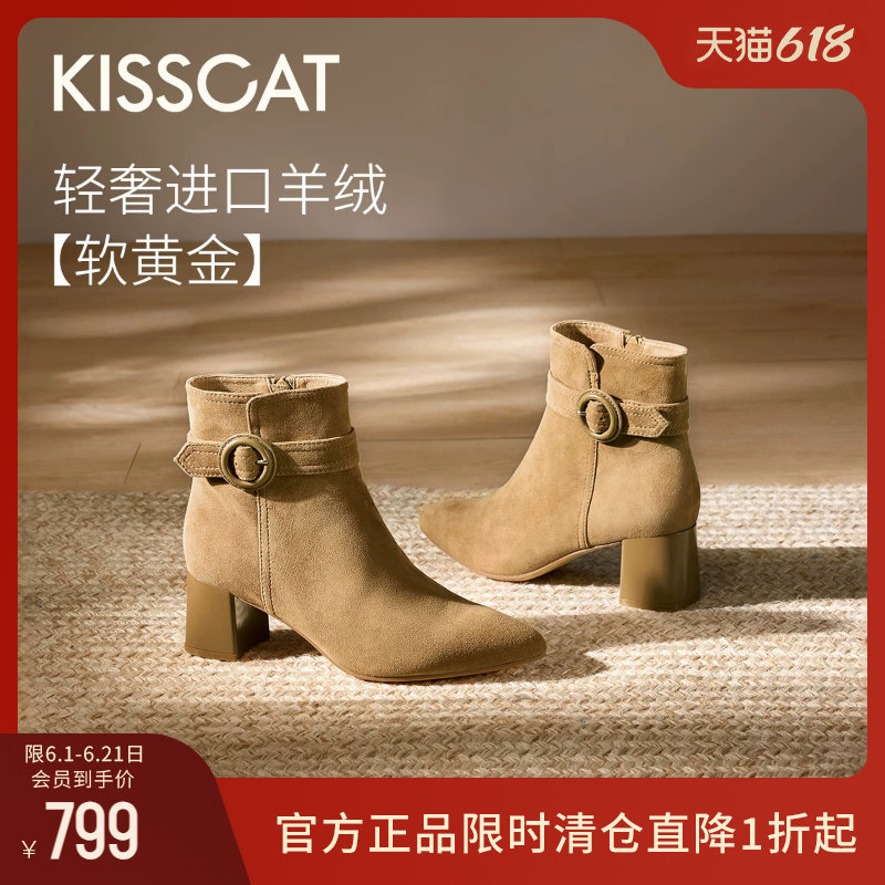 KISSCAT接吻猫[夜游维港]粗高跟瘦瘦靴羊绒尖头时装靴女显瘦短靴