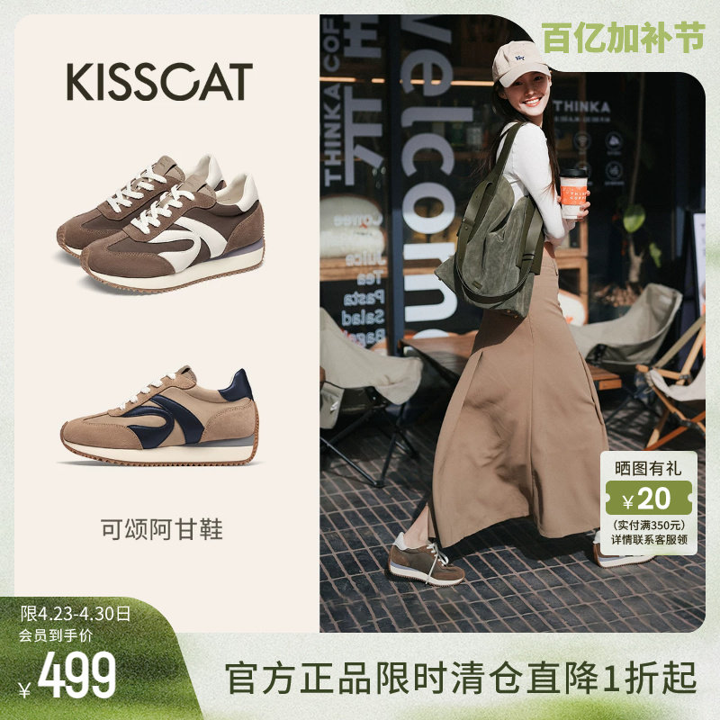 KISSCAT接吻猫美拉德复古德训鞋女内增高运动阿甘鞋厚底休闲鞋女