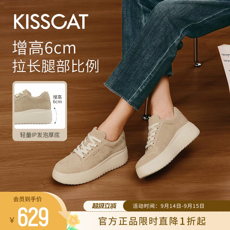 KISSCAT接吻猫[饼干人]长腿鞋26年秋季6cm运动百搭德训鞋休闲板鞋
