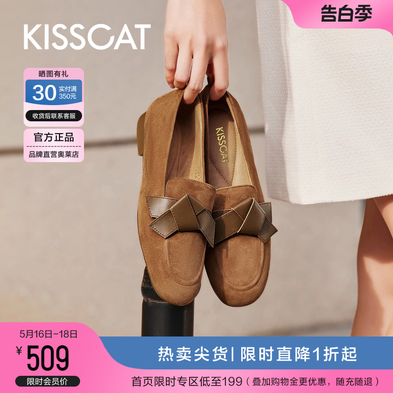 KISSCAT接吻猫龙年好彩乐福鞋2024新春软底低跟单鞋瓢鞋开运鞋