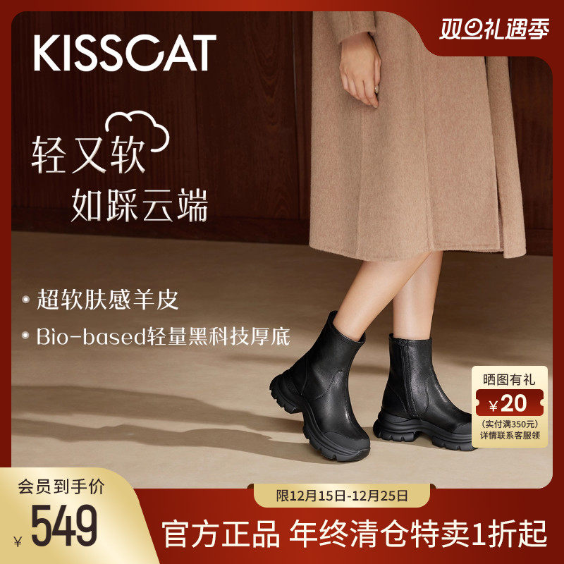 KISSCAT接吻猫真皮增高弹力靴女