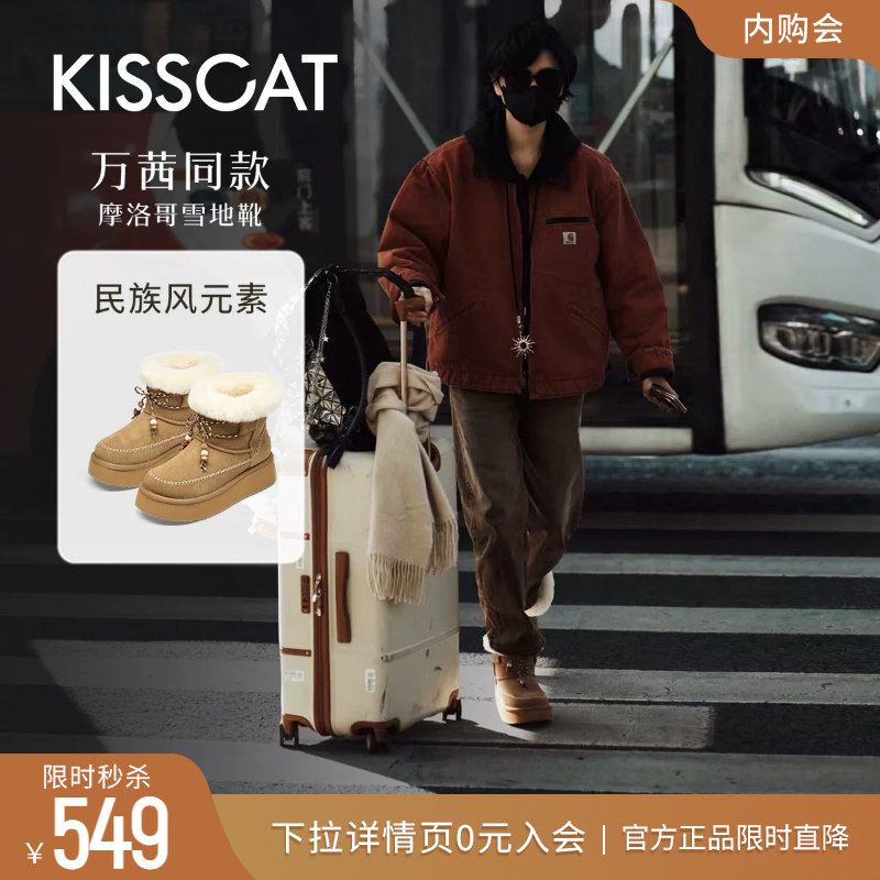 [万茜同款]接吻猫[摩洛哥]厚底加绒雪地靴女民族风短靴毛绒户外靴