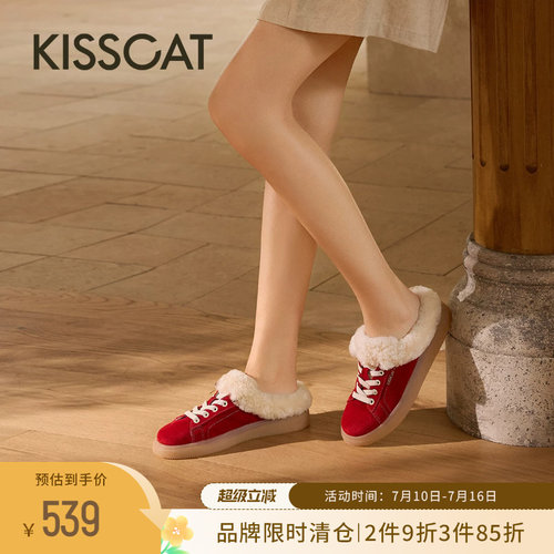 KISSCAT接吻猫[圣诞礼物]运动毛毛拖冬季薄底板鞋一脚蹬棉拖鞋女