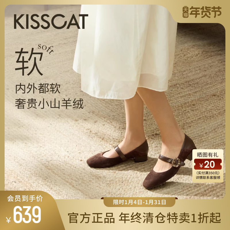 KISSCAT接吻猫[夜秋棠]法式复古玛丽珍鞋春季两穿平底通勤单鞋女,女鞋,玛丽珍鞋,淘宝优惠券,粉丝福利购,淘宝优惠卷