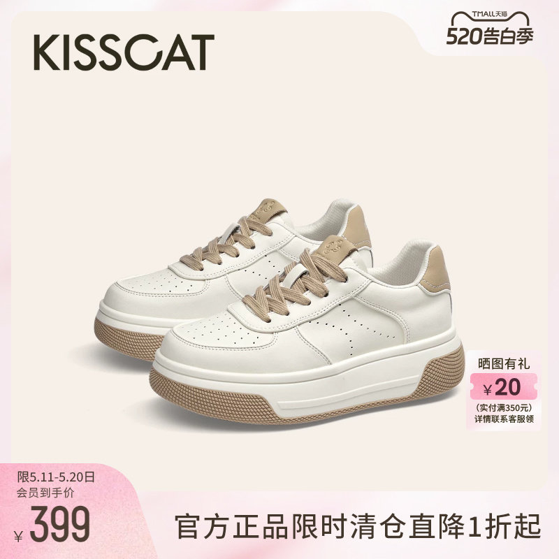 KISSCAT接吻猫春季厚底增高小白鞋女拼接色休闲运动鞋纯白色板鞋
