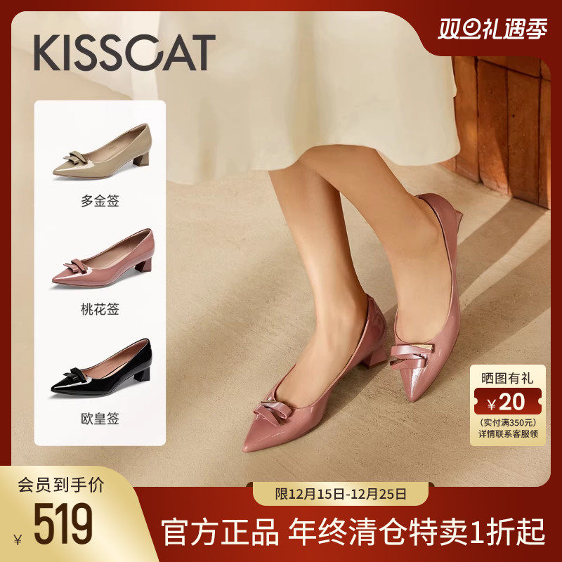 KISSCAT接吻猫[上上签系列]秋季新款法式粗跟皮鞋尖头浅口单鞋女