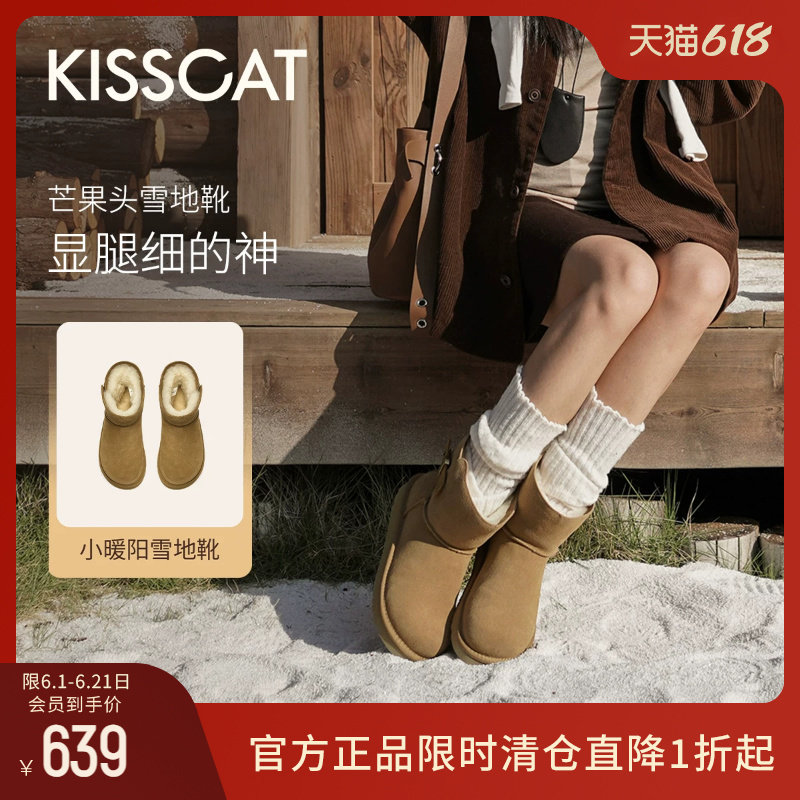 KISSCAT接吻猫小暖阳雪地靴女冬季新款毛毛靴羊毛里保暖厚底冬靴