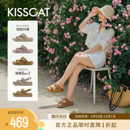 [胡可推荐]接吻猫[椰椰]系列夏季厚底增高凉拖外穿勃肯拖沙滩鞋女