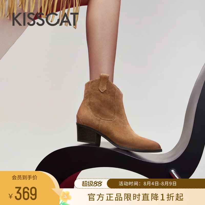 KISSCAT接吻猫春季美拉德棕色复古西部牛仔靴女粗跟户外靴女短靴