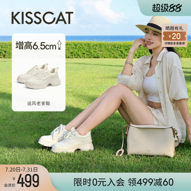 接吻猫明星同款追风老爹鞋女
