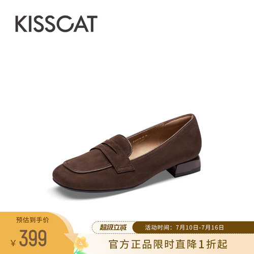 KISSCAT接吻猫懒人软底乐福鞋女