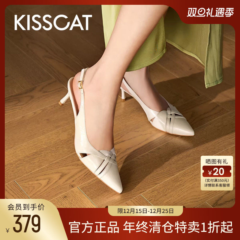 KISSCAT接吻猫夏季新款气质尖头高跟空鞋复古编织时装凉鞋女