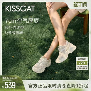 女 日常通勤鞋 KISSCAT接吻猫7CM厚底增高老爹鞋 网面透气休闲运动鞋