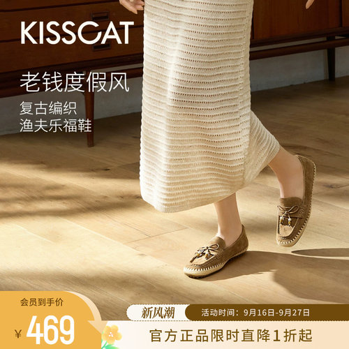 KISSCAT接吻猫[斐济假日]复古乐福鞋春季老钱风平底豆豆鞋渔夫鞋