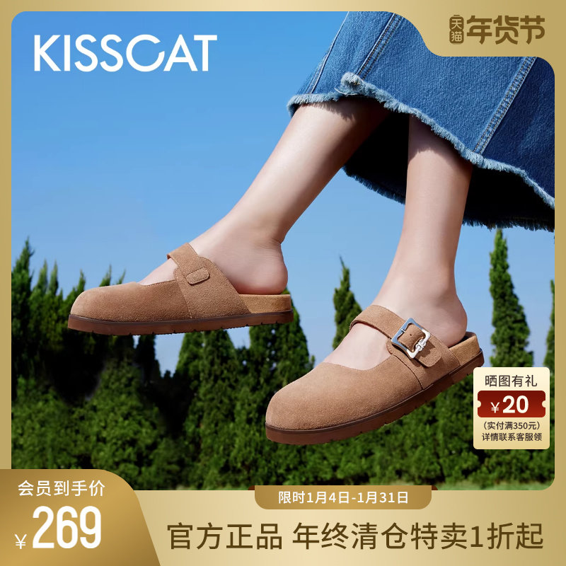 KISSCAT接吻猫舒适凉鞋法式平底一脚蹬勃肯鞋包头半拖鞋女夏外穿