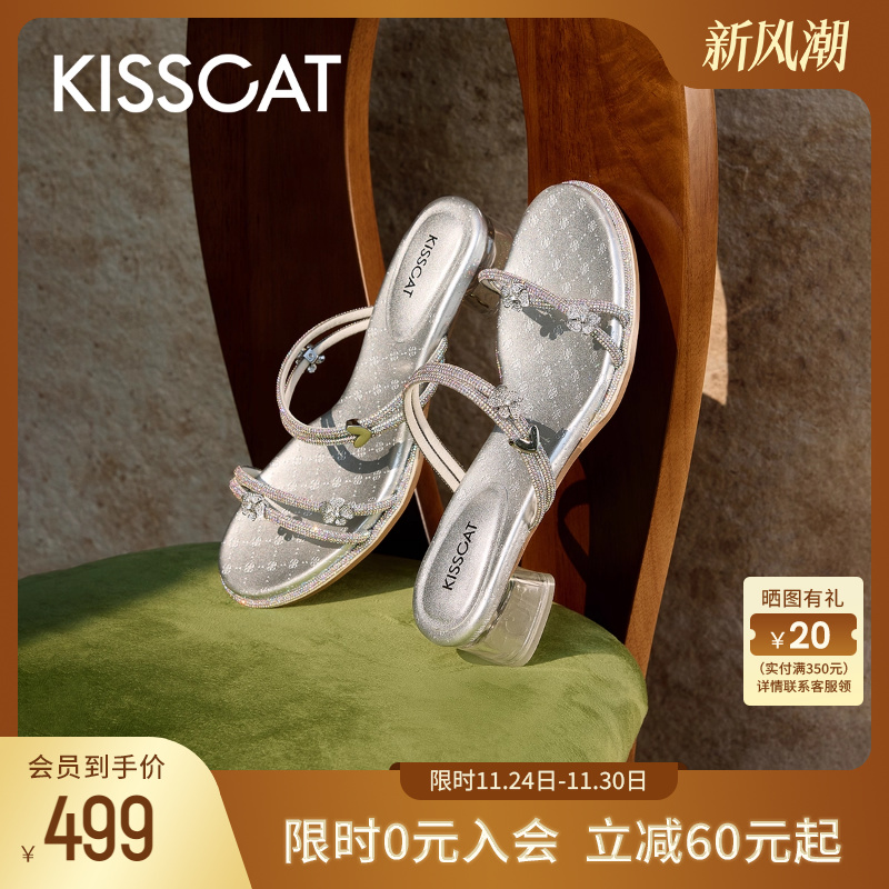 KISSCAT接吻猫[夏日海边]格丽特拖鞋夏季两穿法式凉拖仙女凉鞋女