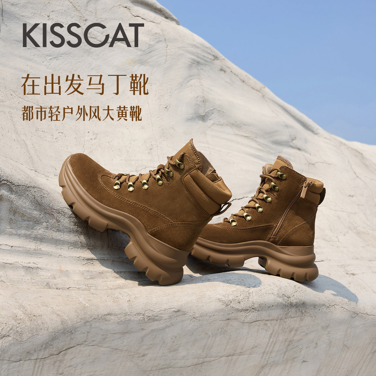KISSCAT接吻猫冬季[在出发]加绒马丁靴女厚底增高大黄靴女士短靴