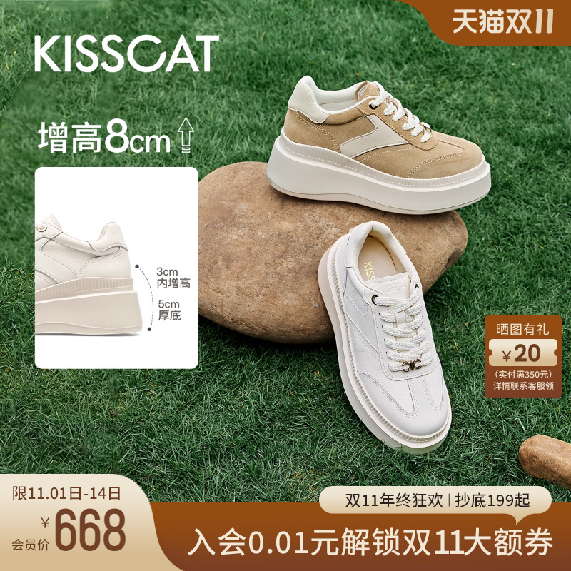 接吻猫8cm内增高厚底小白鞋女