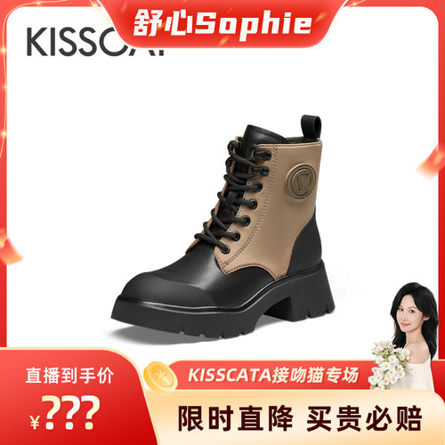 kisscat短靴接吻猫户外