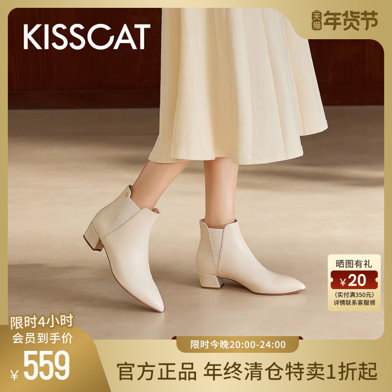 KISSCAT接吻猫冬季尖头优雅弹力短靴女士切尔西踝靴真皮时装靴女