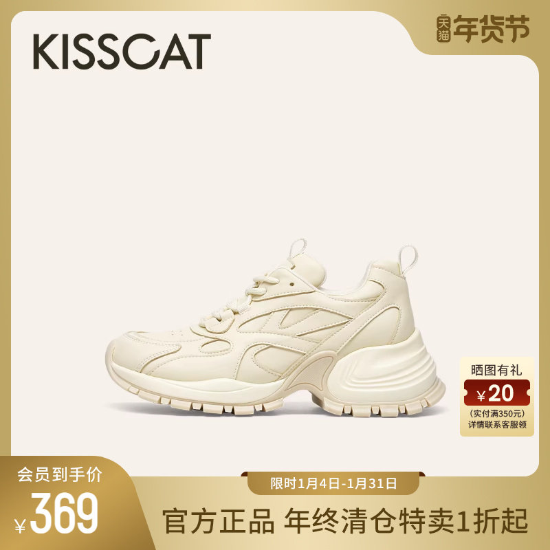 KISSCAT接吻猫秋季新款厚底增高老爹鞋女运动小白鞋女士休闲鞋,女鞋,老爹鞋,淘宝优惠券,粉丝福利购,淘宝优惠卷