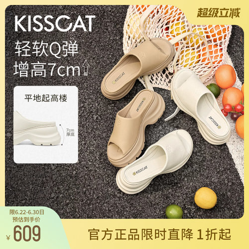 KISSCAT接吻猫[Q糖系列]凉拖鞋女