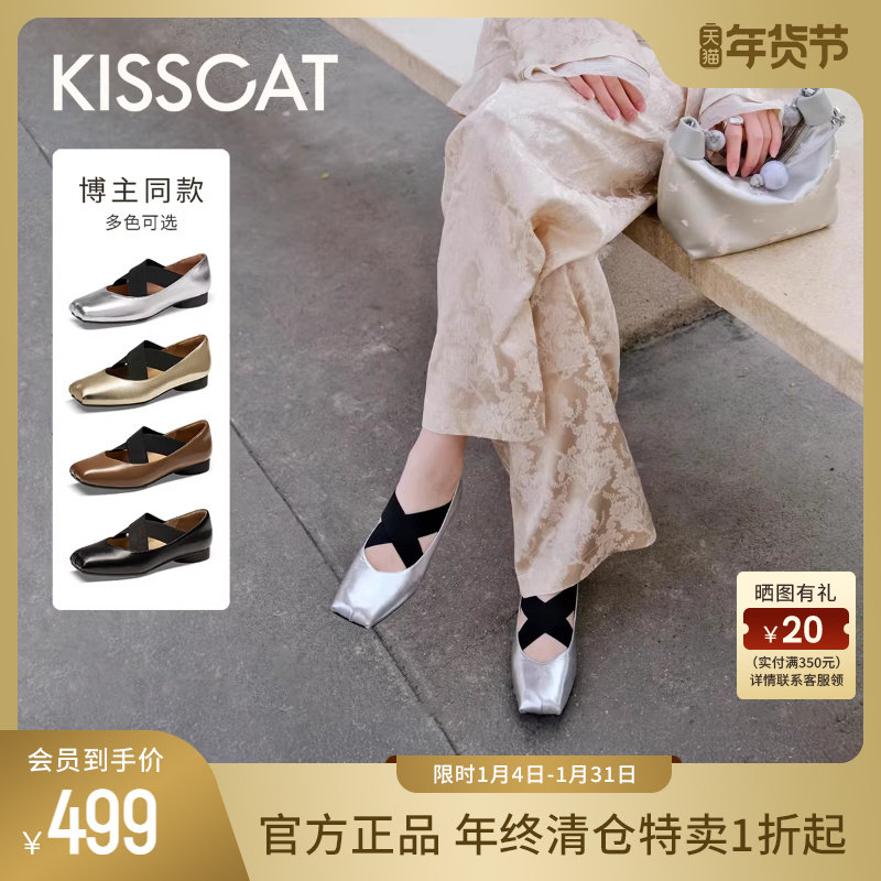 D表姐同款如意芭蕾KISSCAT接吻猫秋季法式双带玛丽珍软底单鞋女,女鞋,时尚芭蕾鞋,淘宝优惠券,粉丝福利购,淘宝优惠卷