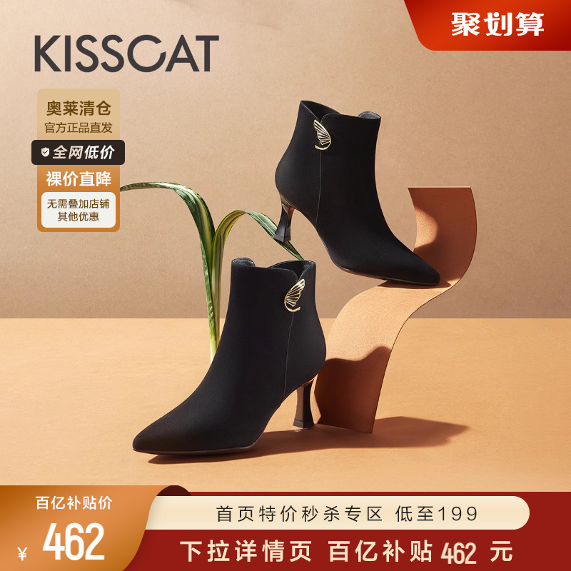 【蝴蝶乐章】接吻猫冬季新款优雅羊绒短靴加绒保暖细高跟时装靴女
