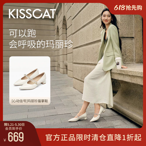 KISSCAT接吻猫[心动信号]玛丽珍