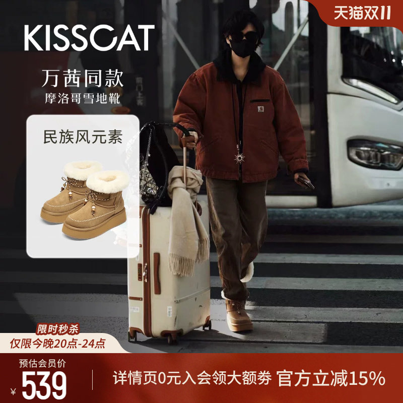 [万茜同款]接吻猫[摩洛哥]厚底加绒雪地靴女民族风短靴毛绒户外靴