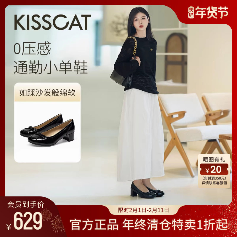 KISSCAT接吻猫[沙发故事]豹纹时装单鞋高跟鞋女气质高级不累
