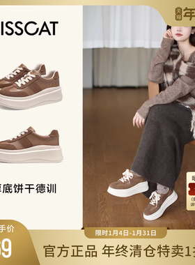 KISSCAT接吻猫[饼干长腿鞋]美拉德复古德训鞋6.5CM内增高小白鞋女