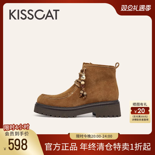 KISSCAT接吻猫美拉德棕色马丁靴