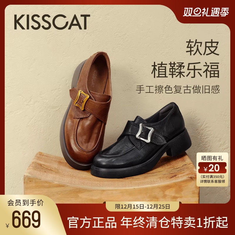 [心动的offer同款]KISSCAT接吻猫[银锭系列]乐福鞋女增高小皮鞋女