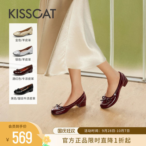KISSCAT接吻猫通勤时装单鞋女