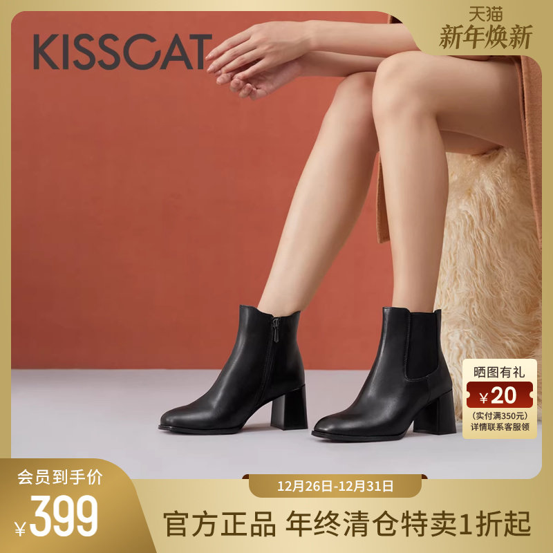 KISSCAT接吻猫秋季新款粗跟切尔西靴女真皮短靴通勤高跟靴时装