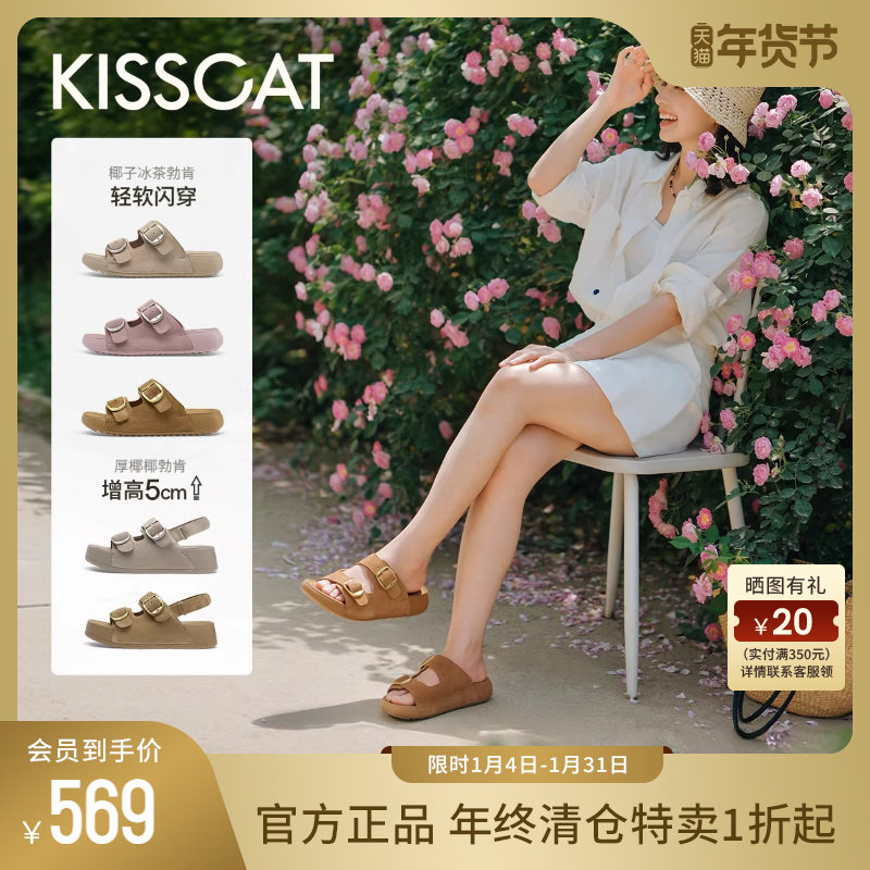 [胡可推荐]接吻猫[椰椰]系列夏季厚底增高凉拖外穿勃肯拖沙滩鞋女,女鞋,勃肯鞋/软木鞋,淘宝优惠券,粉丝福利购,淘宝优惠卷