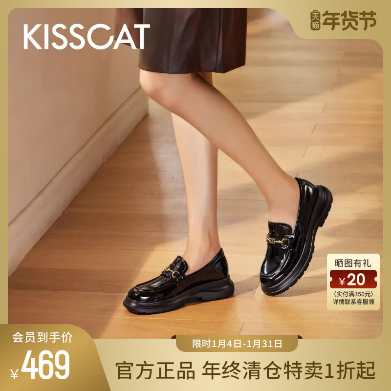 KISSCAT接吻猫[小气囊]秋季新款厚底乐福鞋女增高百搭舒适小皮鞋,女鞋,乐福鞋（豆豆鞋）,淘宝优惠券,粉丝福利购,淘宝优惠卷