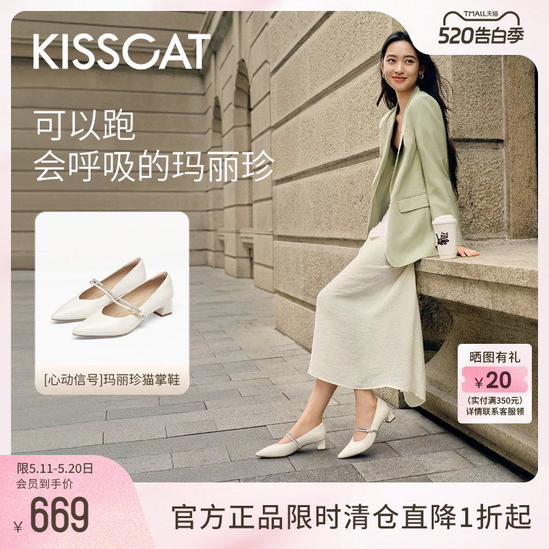 KISSCAT接吻猫[心动信号]玛丽珍猫掌鞋26新法式粗跟复古尖头单鞋
