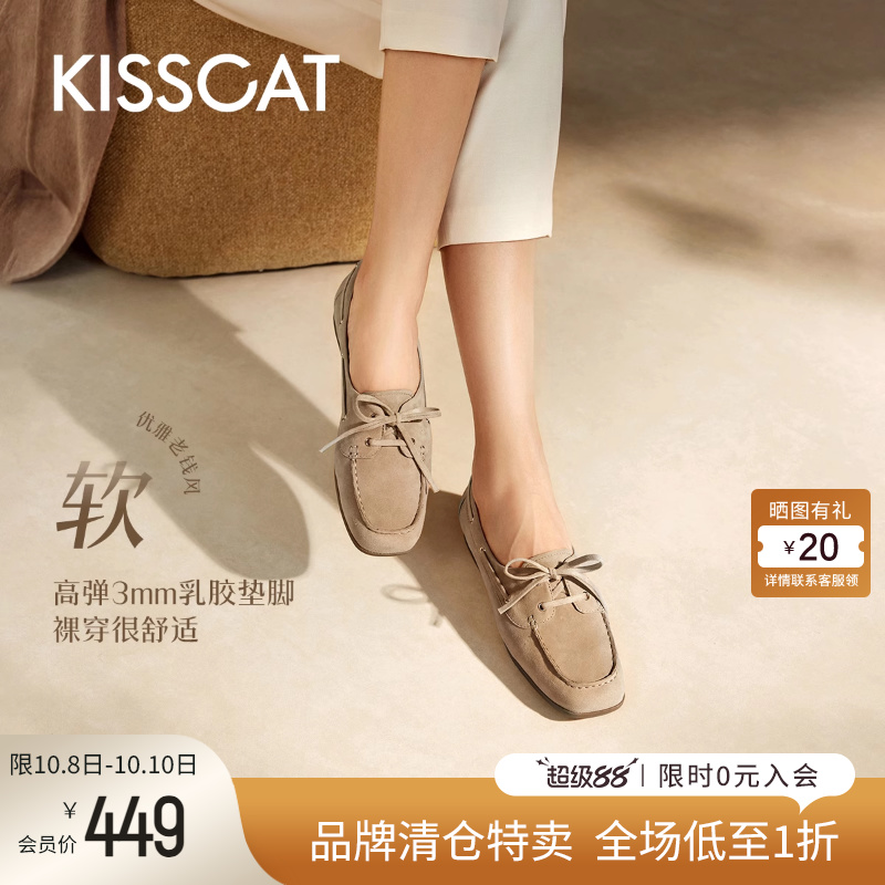 KISSCAT接吻猫懒人豆豆乐福鞋女