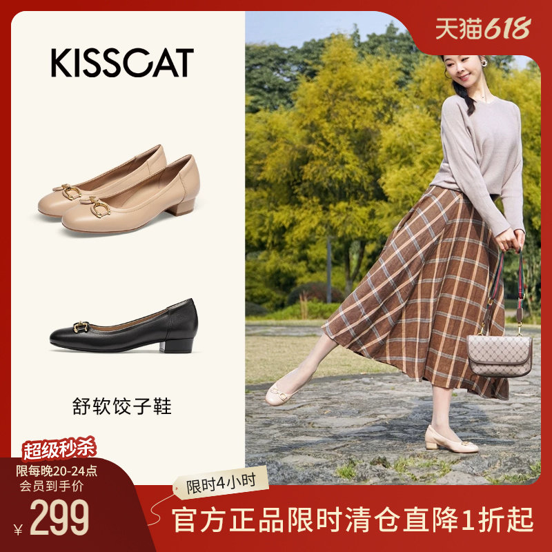 KISSCAT接吻猫春季粗跟饺子鞋圆头真皮上班通勤鞋法式时装单鞋女